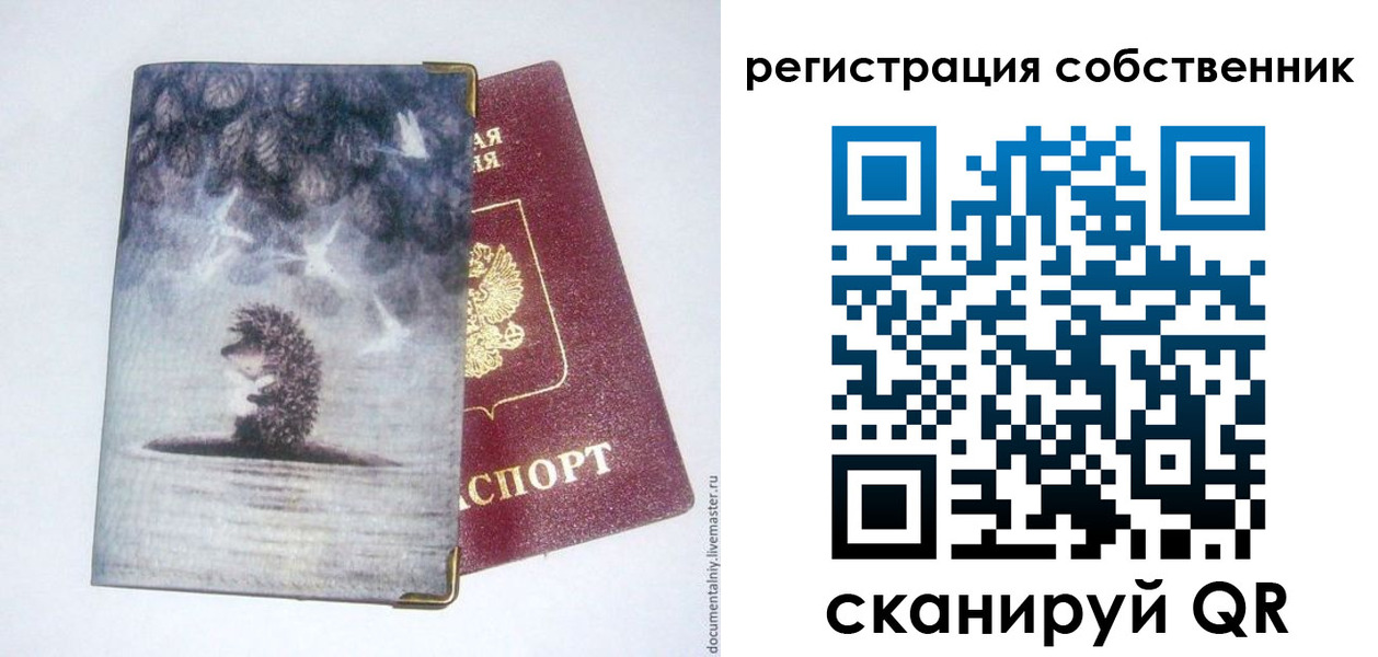 регистрация в Кропоткине