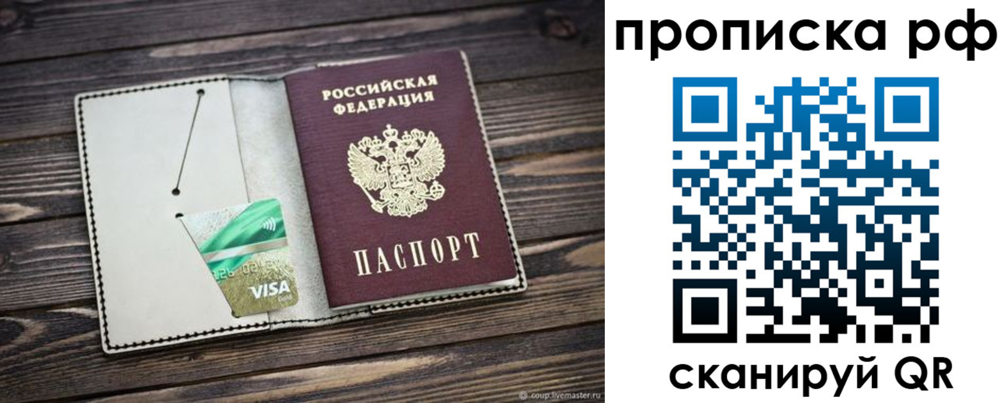 временная регистрация гарантия в Кропоткине