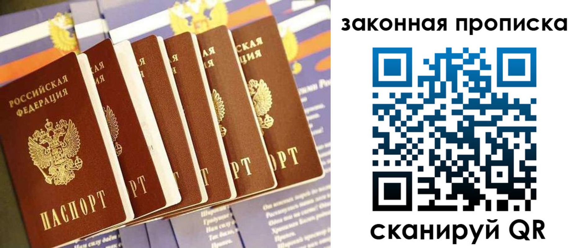 прописка ребенка в Кропоткине