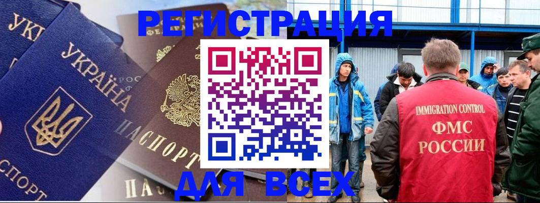 прописка в квартире в Кропоткине