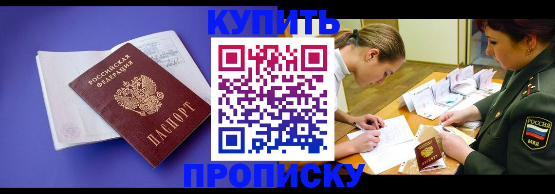 регистрация для дет. сада в Кропоткине