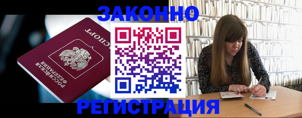 прописка для военкомата в Кропоткине